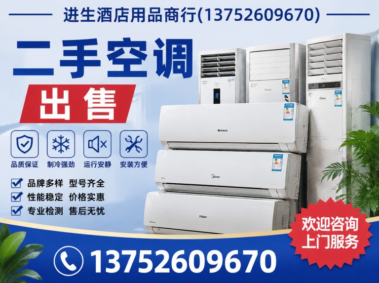宁河区二手空调出售展示图